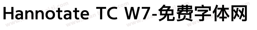 Hannotate TC W7字体转换